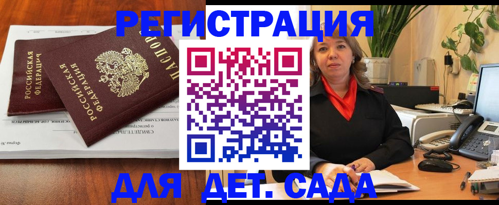 временная регистрация законно в Нариманове