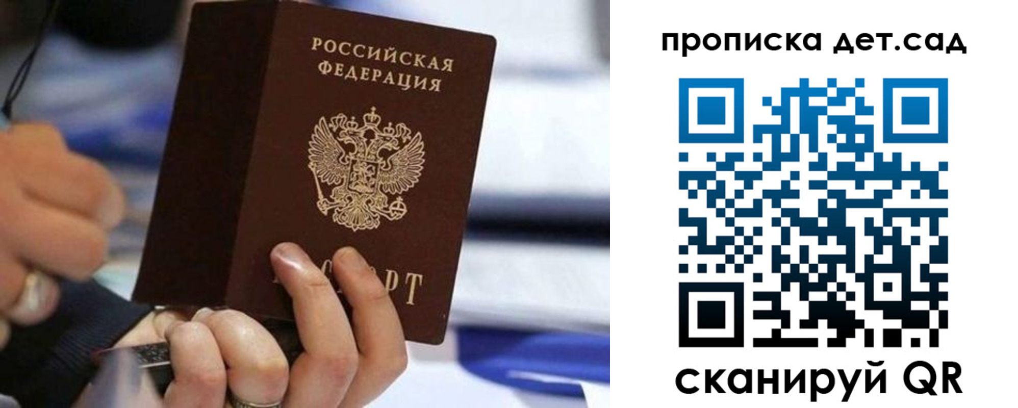 купить прописку в Нариманове