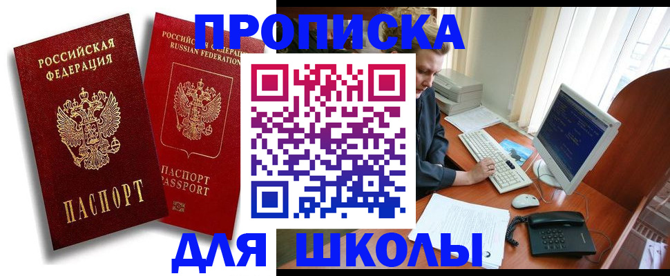 временная регистрация законно в Нариманове