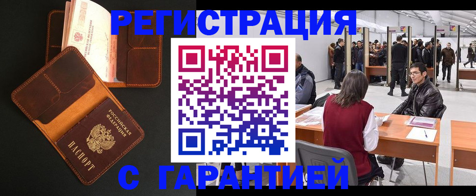 прописка в квартире в Нариманове
