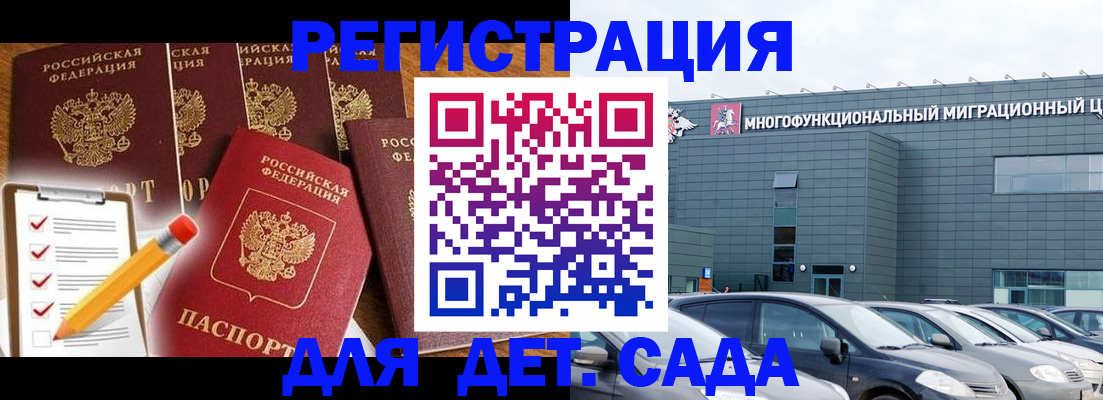 прописка иностранных граждан в Нариманове